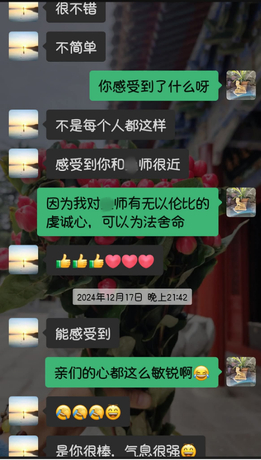 0218感恩老师  新年快乐2.png
